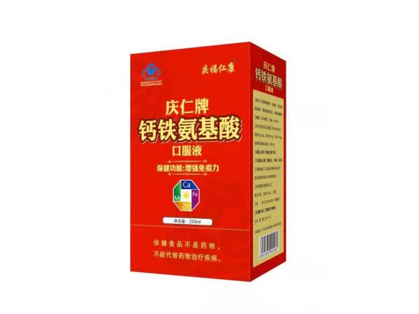 慶仁牌 鈣鐵氨基酸口服液?jiǎn)纹垦b