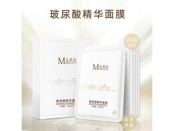 玻尿酸精華一件代發(fā)恒康