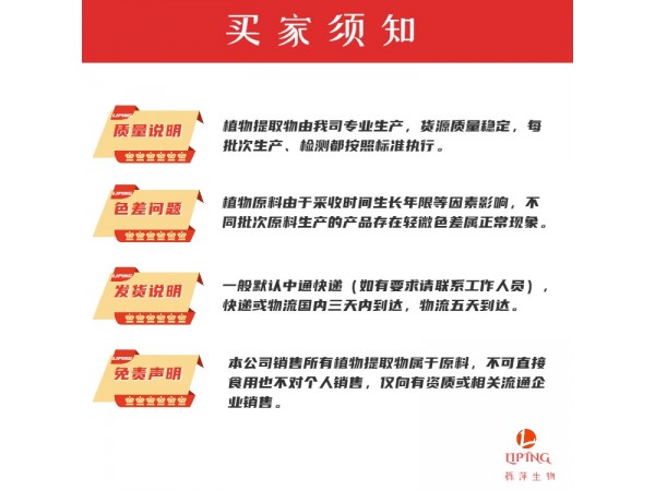 蒺藜提取物蒺藜皂甙60%