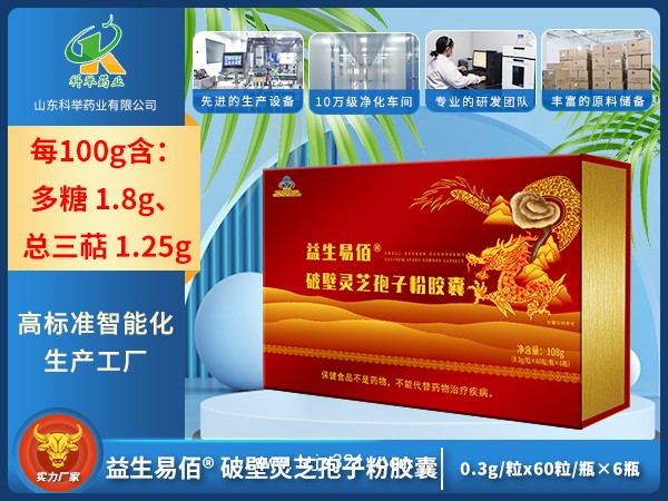破壁靈芝孢子粉膠囊
