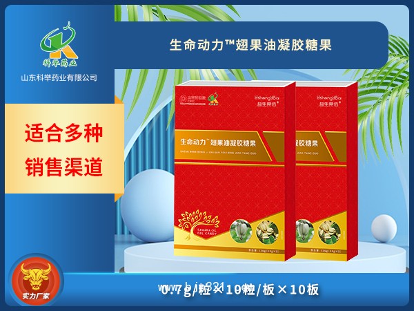 生命動(dòng)力?翅果油凝膠糖果