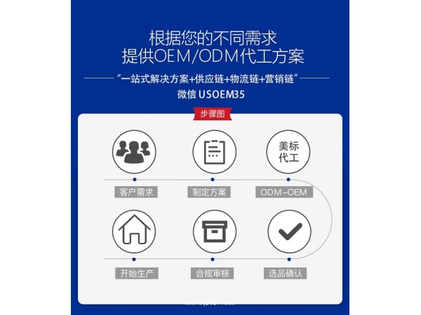 N-二甲基甘氨酸-(DMG)保健品代加工 樂(lè)美加 保健品批發(fā)加盟