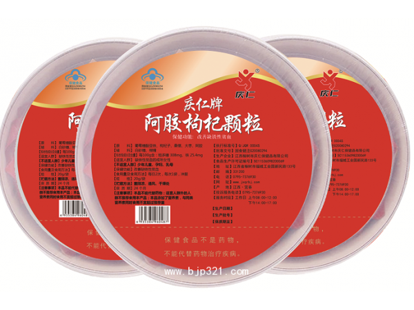 阿膠枸杞顆粒
