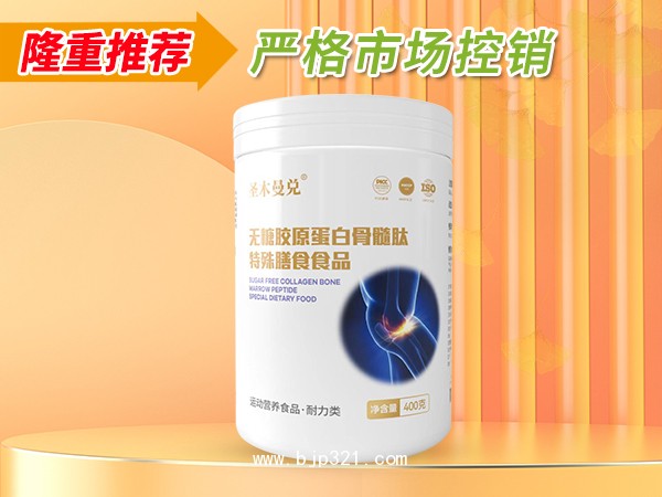 無糖膠原蛋白骨髓肽