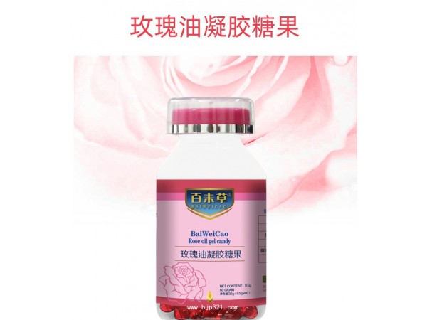 玫瑰油凝膠糖果貼牌代加工廠