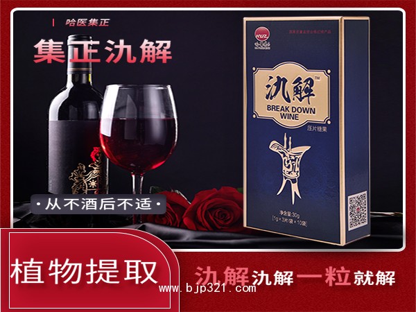 氿解壓片糖果
