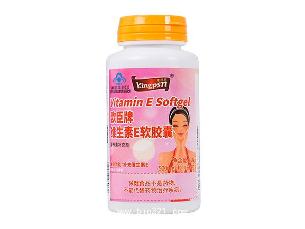 歐臣牌維生素E軟膠囊
