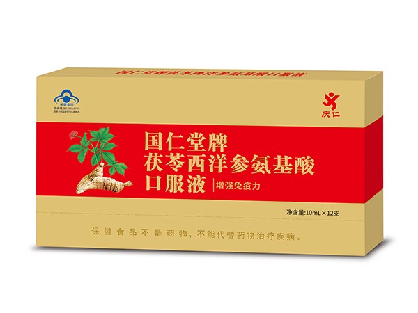 茯苓西洋參氨基酸口服液