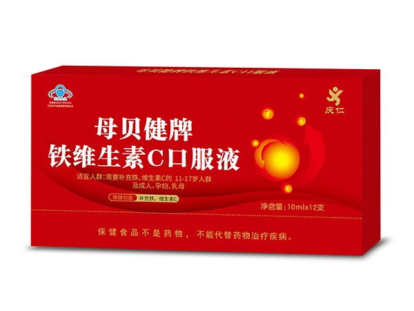 鐵維生素C口服液