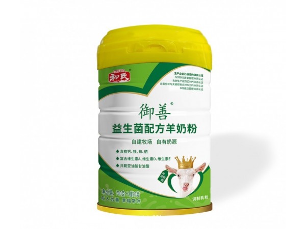 御善益生菌配方羊奶粉