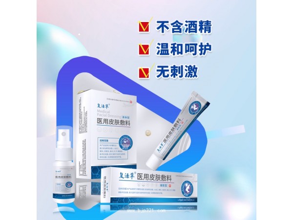醫(yī)用皮膚敷料 皮炎濕疹膏