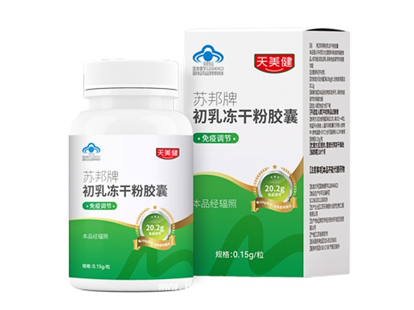 蘇邦牌初乳凍干粉膠囊