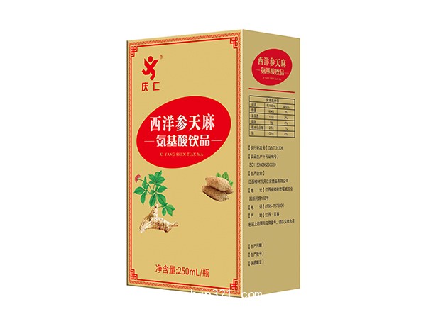 西洋參天麻氨基酸飲品