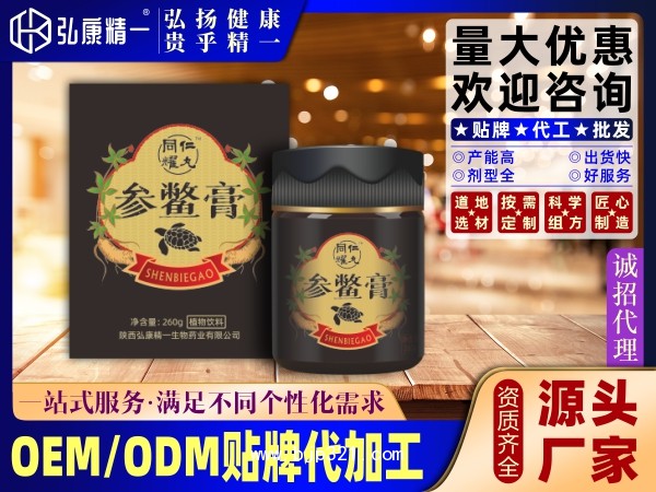 參鱉膏