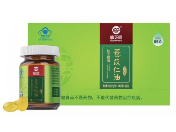 仙芝樓牌薏苡仁油軟膠囊