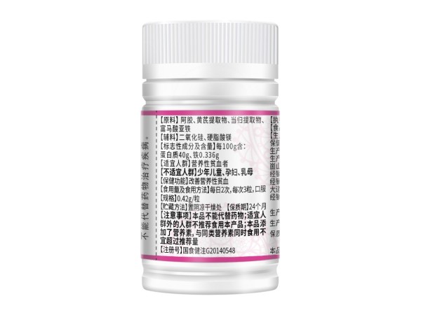 金奧力牌阿膠黃芪當(dāng)歸膠囊