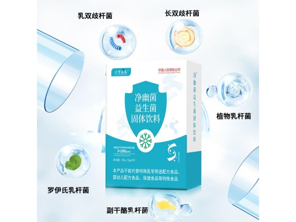 凈幽菌益生菌固體飲料