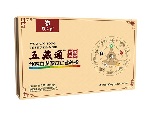 五藏通 沙棘白芷薏苡仁營(yíng)養(yǎng)粉
