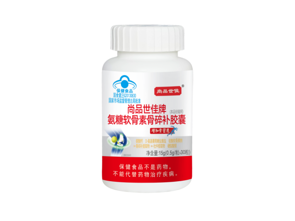尚品世佳牌輔酶Q10，氨糖軟骨素氨基葡萄糖鈣片