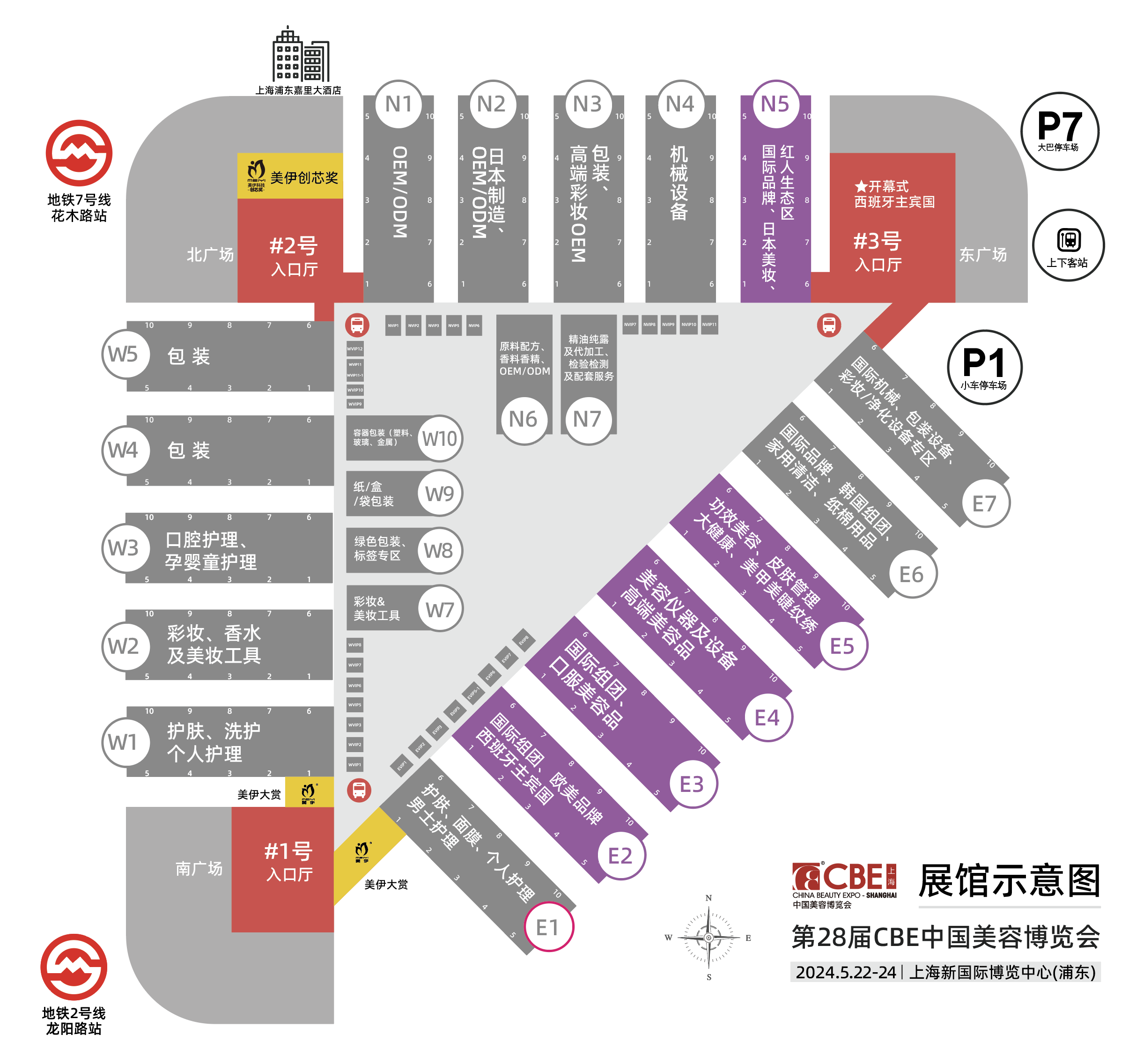 中國美容博覽會 中國美容博覽會