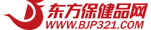 東方保健品網(wǎng)