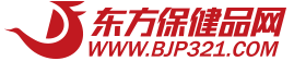 東方保健品網(wǎng)-東方保健品網(wǎng)是成立早、影響力大的保健品招商代理網(wǎng)站